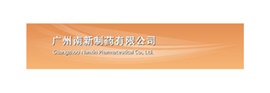 廣州南新藥業(yè)有限公司 廣州南新藥業(yè)有限公司